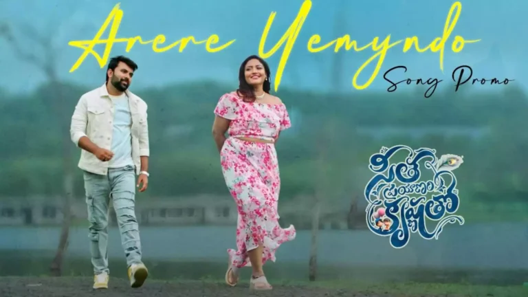 Arere Yemyndo Song Lyrics - Seetha Prayanam Krishna Tho