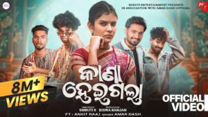 Kana Heigala Song Lyrics