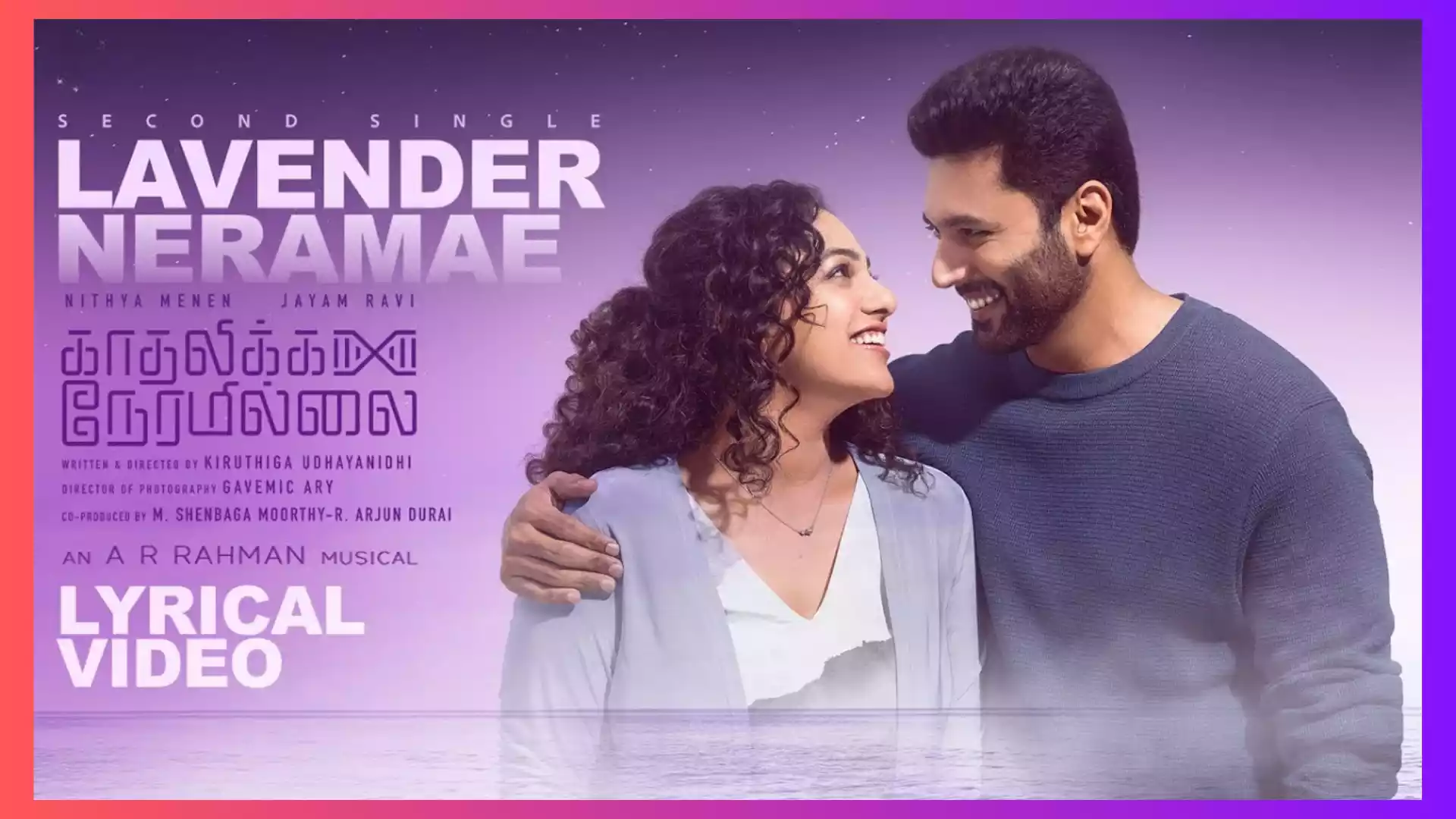 Lavender Neramae Song Lyrics – A R Rahman