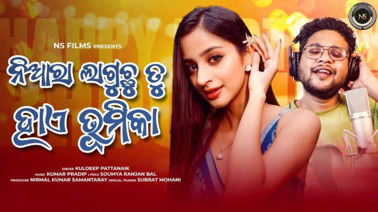 Niara Laguchhu Tu Haye Bhoomika Song Lyrics