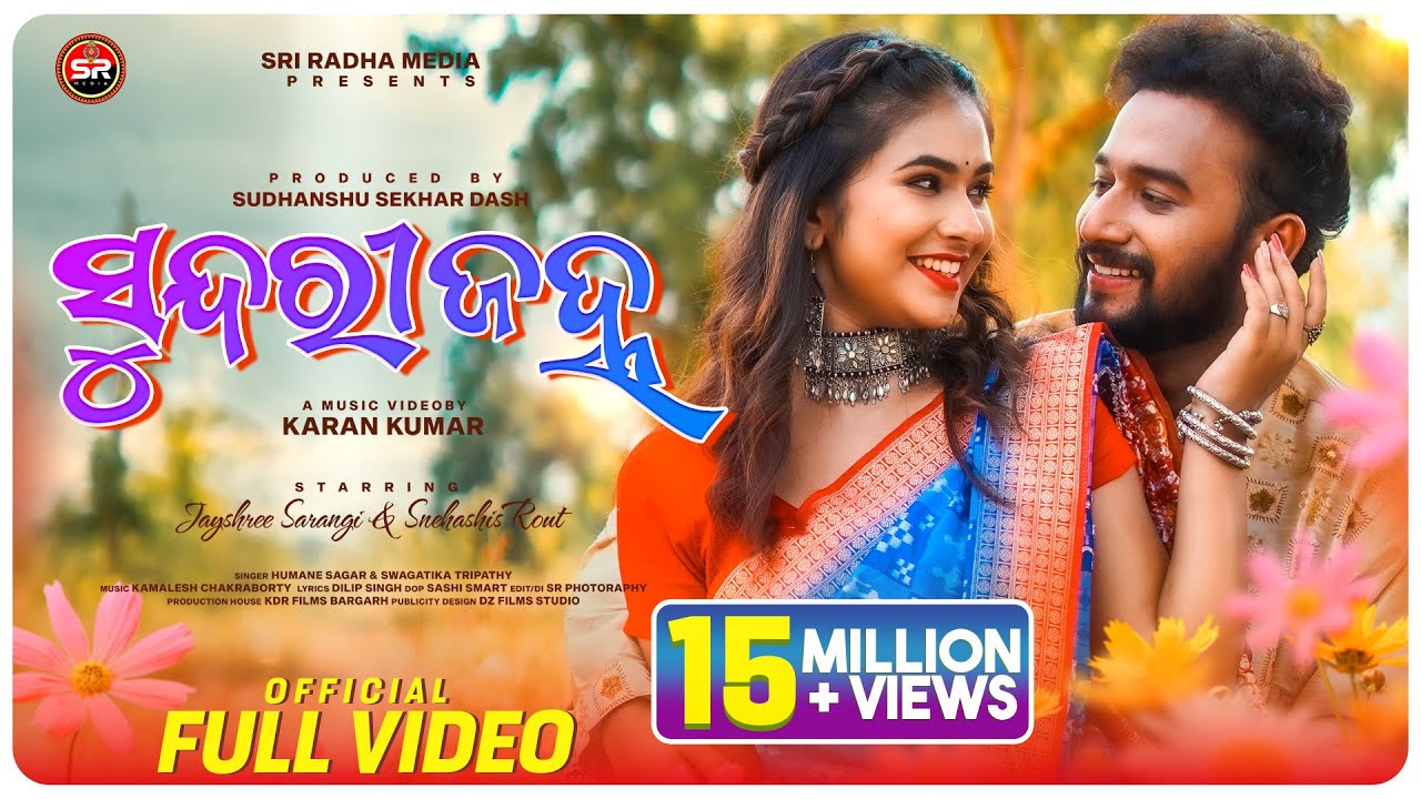 Sundri Janha Song Lyrics