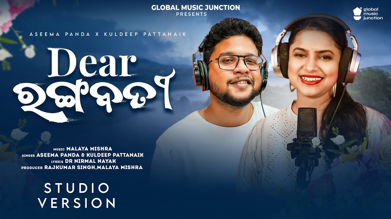 Dear Rangabati