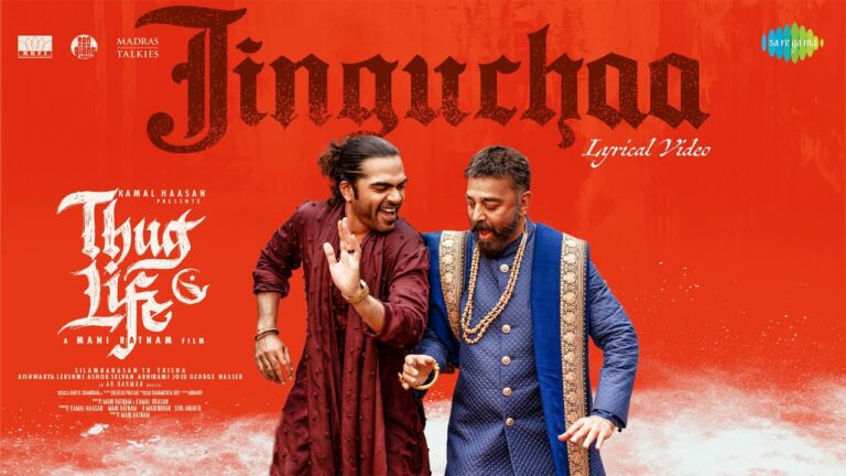 Jinguchaa - Song Lyrics | Vaishali Samant, Shakthisree Gopalan and Adithya RK