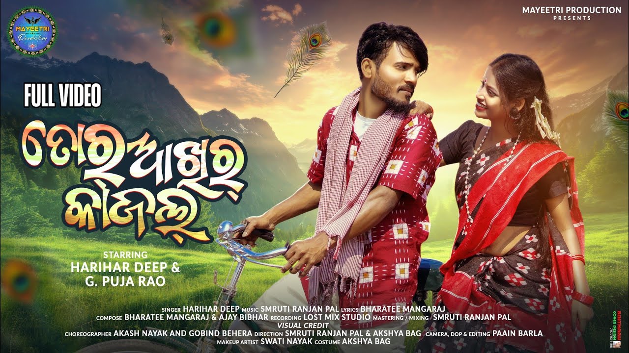 Tor Akhir Kajal New Sambalpuri Song