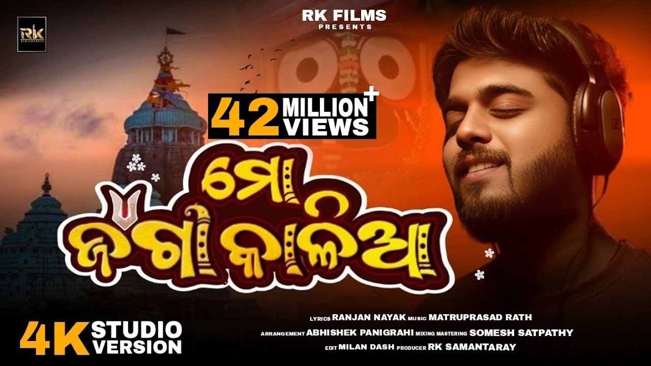 Mo Jaga Kalia Song Lyrics