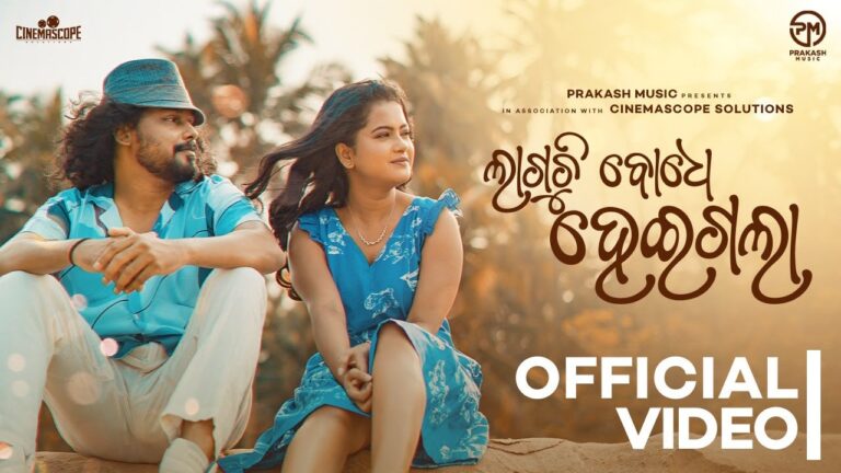 Laguchi Bodhe Heigala Lyrics