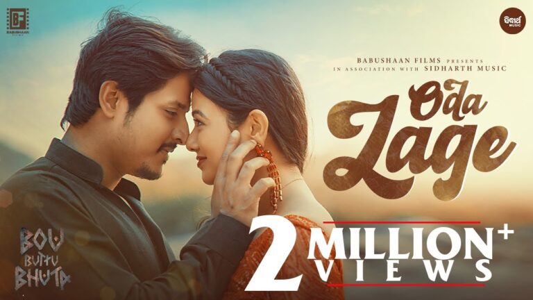 Oda Lage Song Lyrics